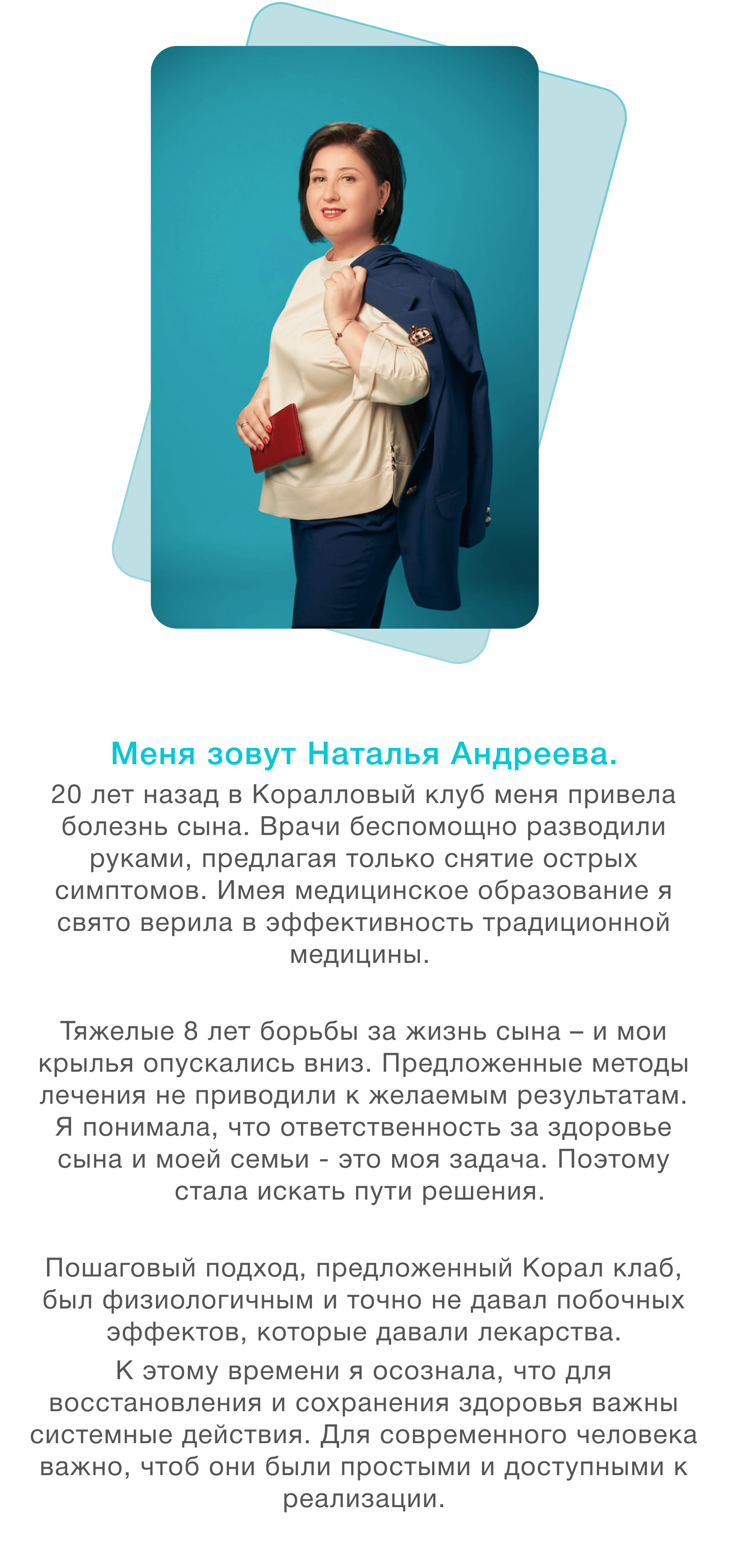 Наша история 1