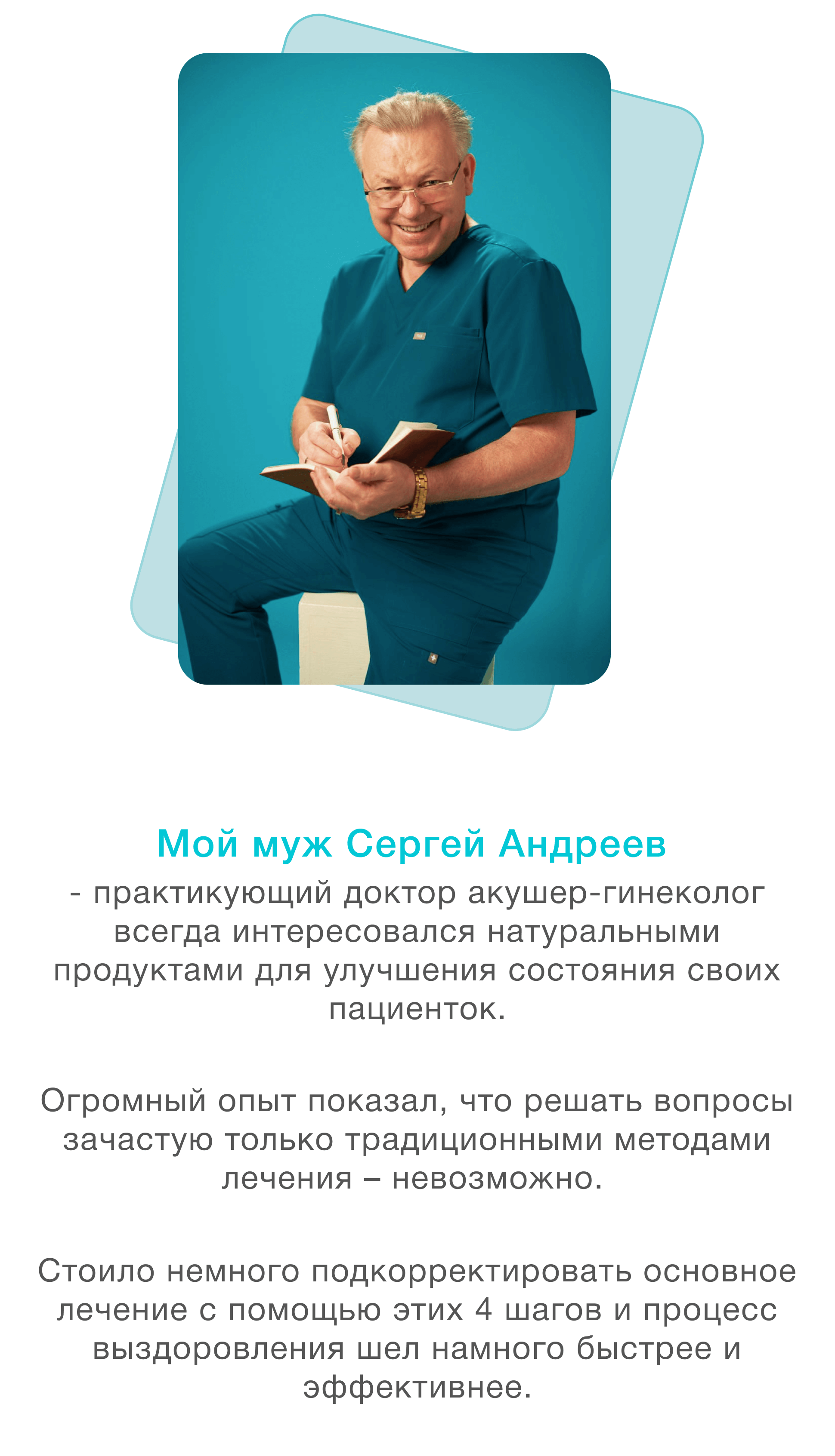Наша история 2 (2)