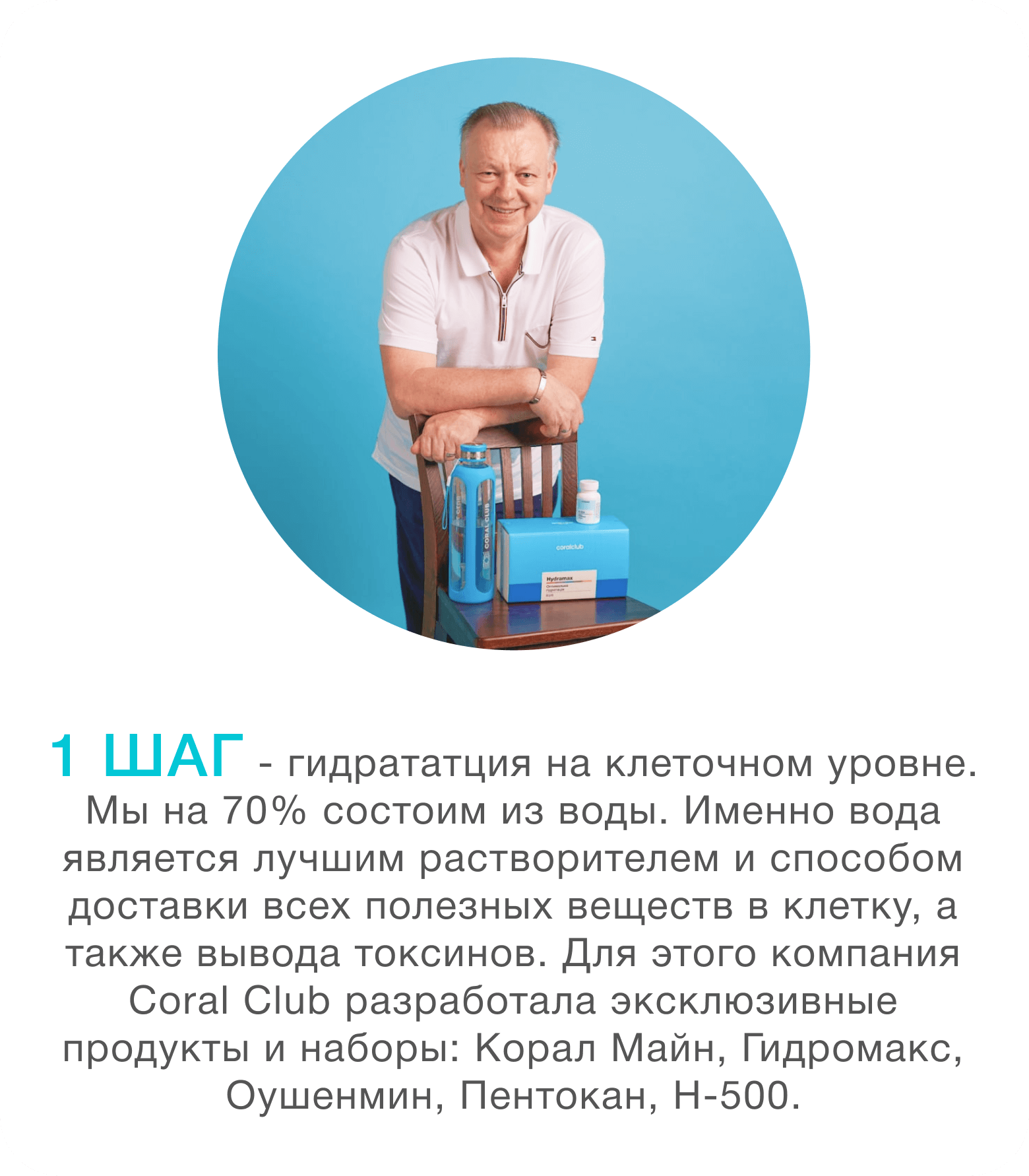 шаг 1