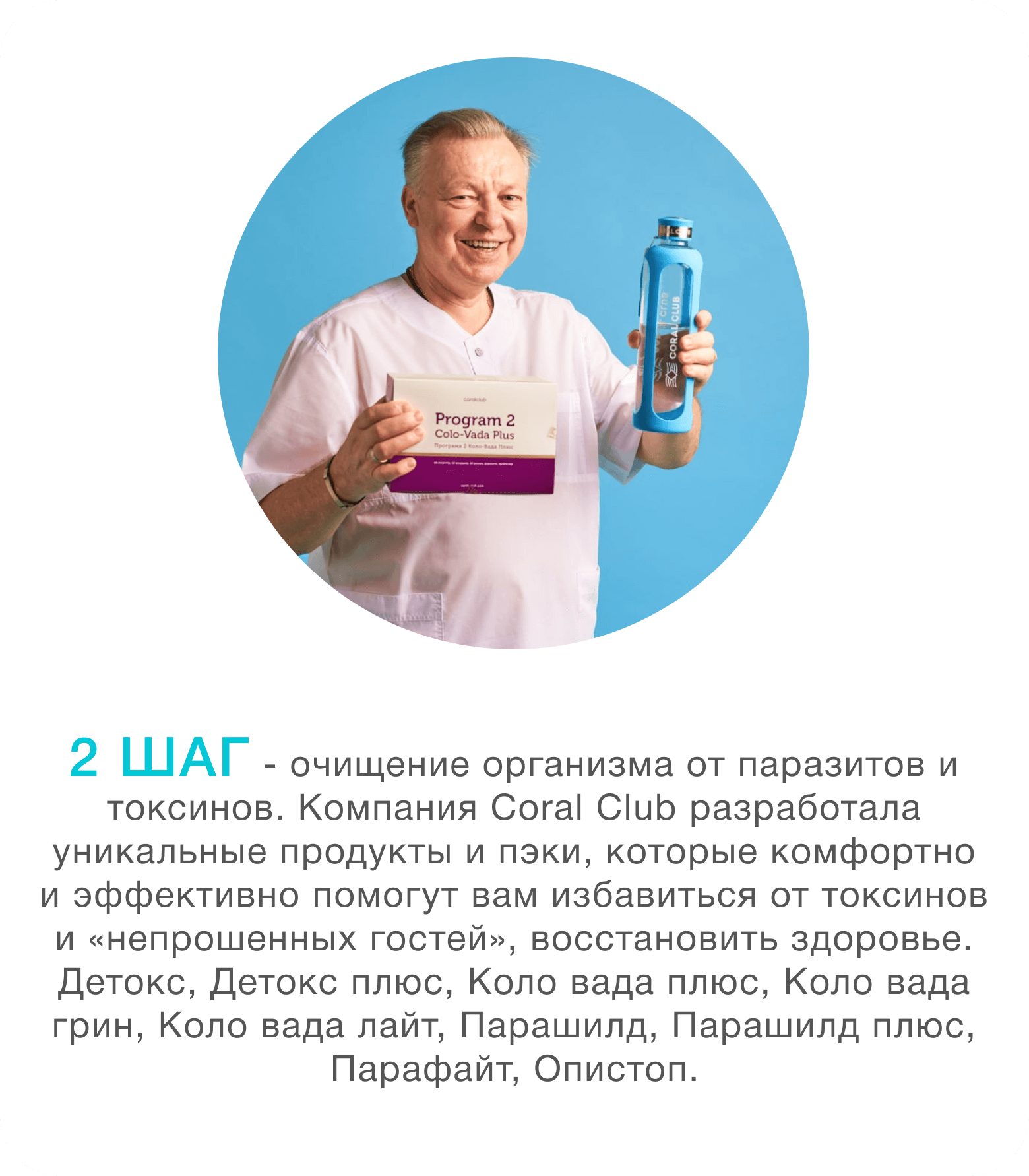 шаг 2