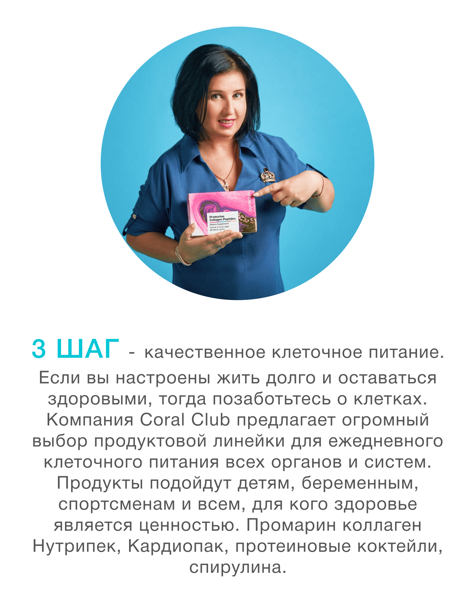 шаг 3
