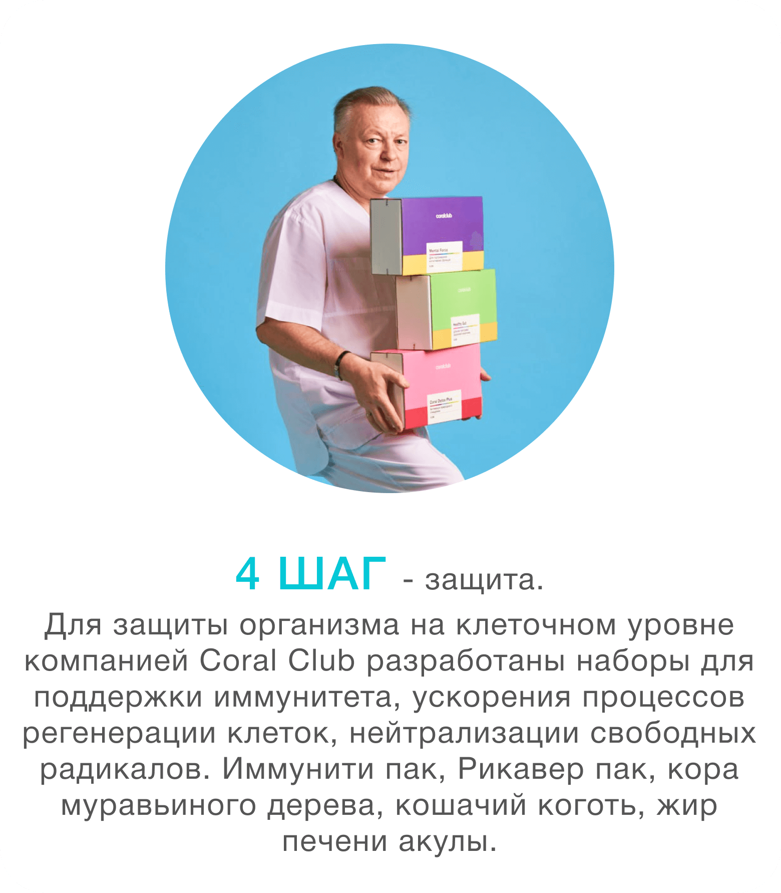 шаг 4