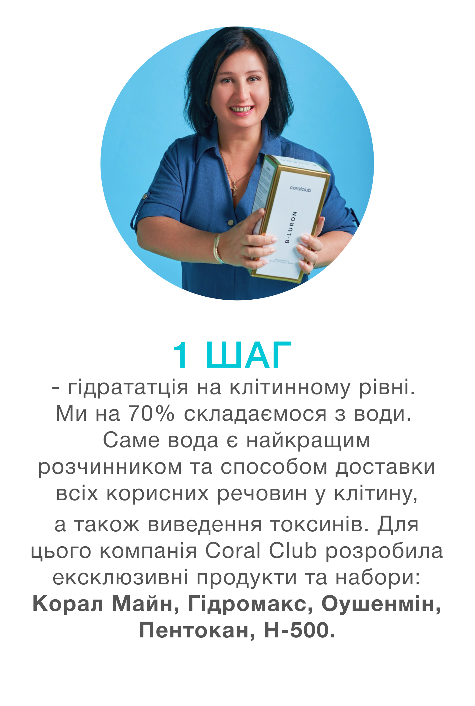 шаг 1 (3)