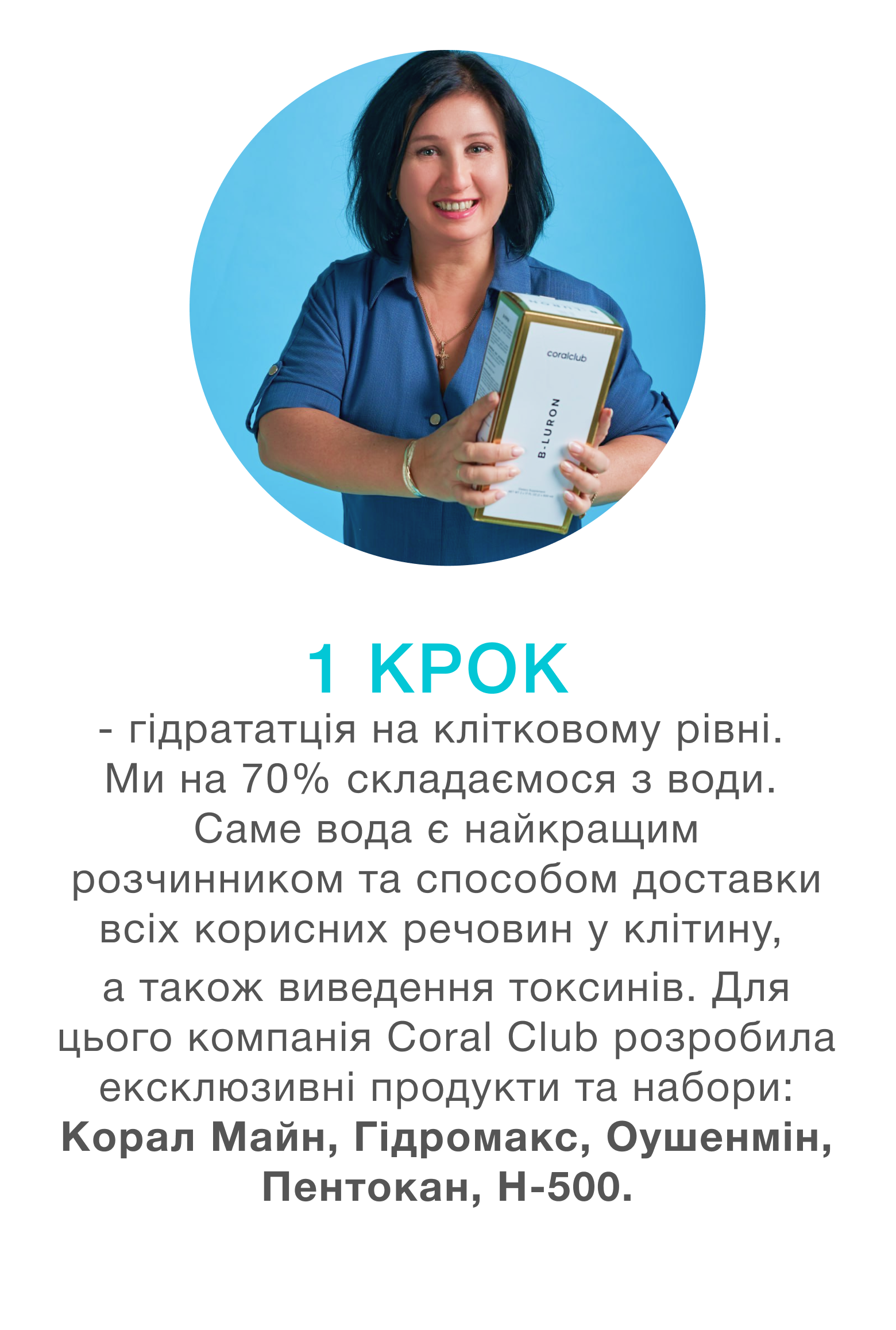 шаг 1 (4)