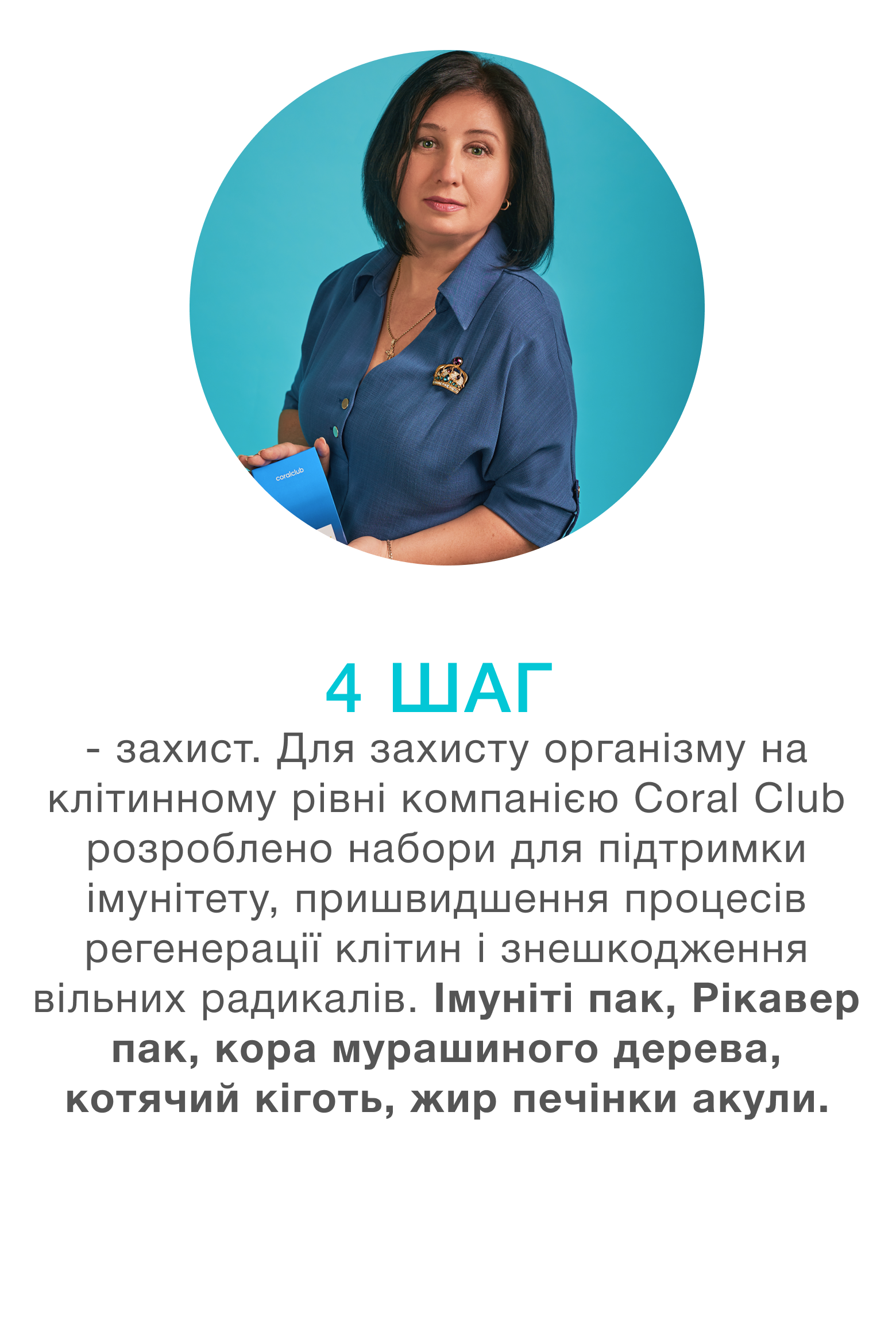 шаг 4 (3)