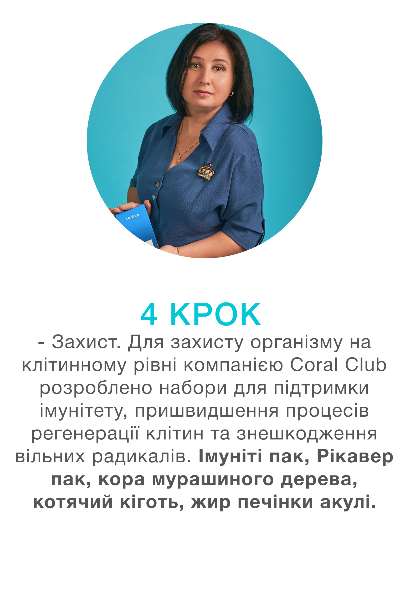 шаг 4 (4)